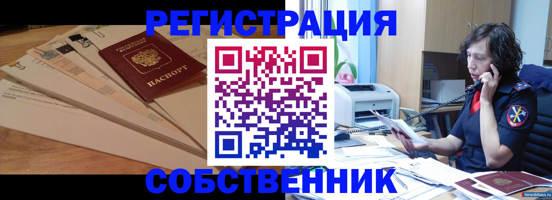прописка штамп в Лысково