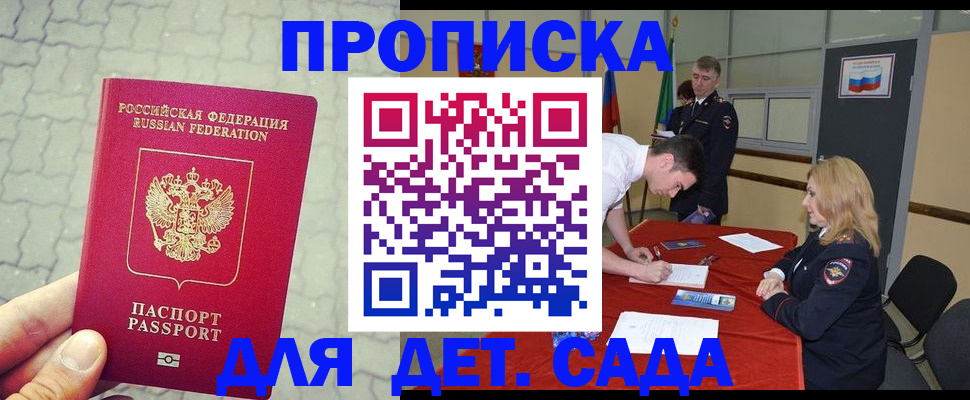 прописка для кредита в Лысково