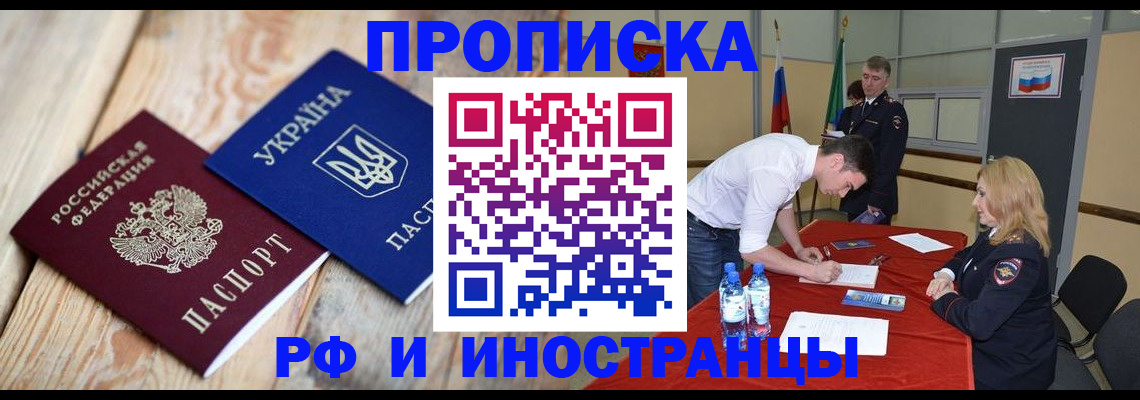 временная регистрация в квартире в Лысково
